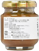 赤マルソウ 沖縄豚肉みそ 140g×2個_画像3