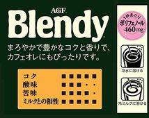 AGF(エージーエフ) ブレンディ インスタントコーヒー 袋 飲み比べセット 140g×3種 【 詰め替え エコパック 】【 アソートセット_画像2