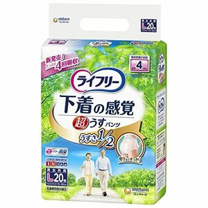 ライフリー パンツタイプ 超うす型下着感覚パンツ Lサイズ 20枚 4回吸収 大人用おむつ 【一人で歩ける方】【介助があれば歩ける方】