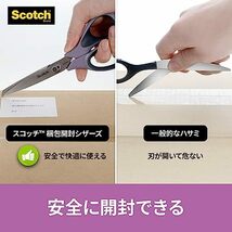 3M スコッチ ハサミ カッター機能付き 梱包開封シザーズ ステンレス 7インチ はさみ 1487-J_画像6