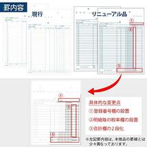 コクヨ(KOKUYO) 請求書 複写簿 ノーカーボン A4 タテ 24行 40組 ウ-382_画像3