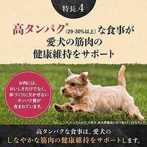 Nutro ニュートロ シュプレモ ドッグフード 超小型犬~小型犬用 成犬用 プレミアムブレンド ラム 500g【フリーズドライ/自然素材・着色の画像5