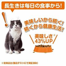 アイムス (IAMS) キャットフード 成猫用 避妊・去勢後の健康維持 チキン 1.5キログラム (x 1)_画像6