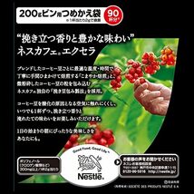 ネスカフェ 粉末 エクセラ 180g【90杯分】【袋】【詰め替え用】【牛乳に溶ける】【カフェオレ】_画像3