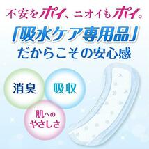 ポイズ さらさら素肌 吸水ナプキン 安心の中量用100cc 12枚 (ふとした尿もれケアに)×4個セット_画像4
