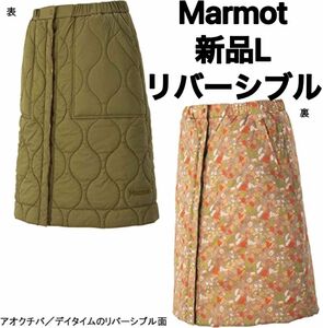 新品L マーモット　Marmot ウィメンズリバーシブルパディングスカート