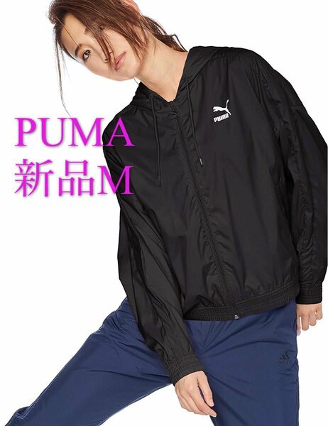 新品M PUMA トレーニングウェア Classics ウーブンジャケット