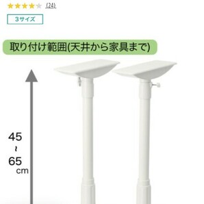 【送料込、未使用、未開封】ニトリ 家具突っ張り棒(45cm-65cm)2本1セットの画像4