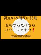 インバスケット最短合格法【問題集と解説/回答のセット】_画像3