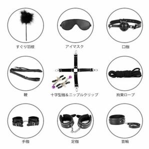 【人気商品】 ＳＭグッズ10点セット 拘束具 レザー 黒 /コスプレ バラエティグッズの画像2