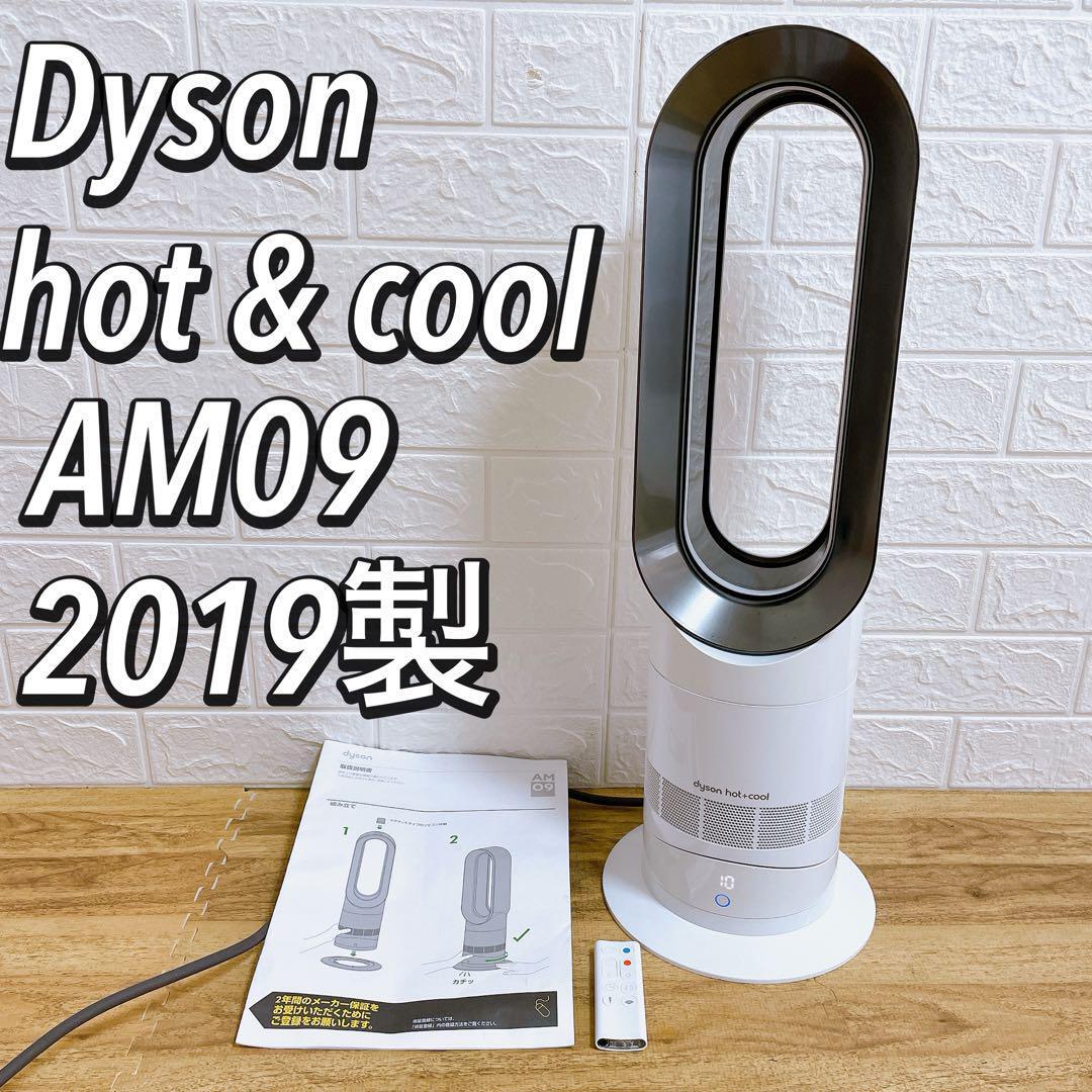 2024年最新】Yahoo!オークション -dyson リモコン am09の中古品・新品 