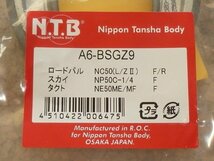 NTB '78～ ホンダ パルフレイ (NC50) リアブレーキシュー A6-BSGZ9_画像4