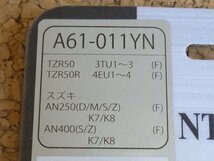 NTB '08～'12 NINJA250R (EX250K) リアブレーキパッド A61-011YN　【ニンジャ250R】_画像3