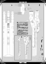 銀河英雄伝説★新刊★【品名/同盟の戦艦　第1～2集　同盟軍の艦艇（1～2）全2巻セット】【同梱＆送料無料有】【多数落札特典有】_画像9