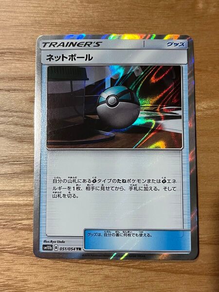 ネットボール tr ポケモンカード トレーナーズ グッズ