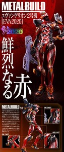 METAL BUILD エヴァンゲリオン 弐号機 EVA2020 輸送箱未開封 新品未開封