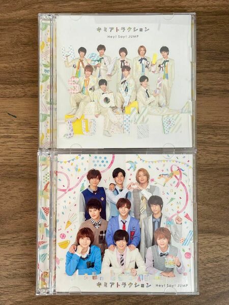 「キミアトラクション」Hey!Say!JUMP 初回限定盤セット