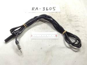 RA-3605 ラジオアンテナ（JASO規格）延長コード　即決品 定形外OK