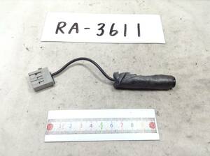 RA-3611 日産 ユニット側用 ラジオ変換コード 定形外OK　即決品