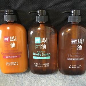 送料込 馬油 シャンプー コンディショナー ボディーソープ 600ml