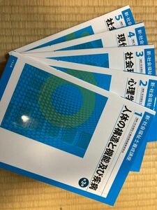 【準備するなら今】新・社会福祉士養成講座　テキスト、参考書