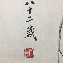 秘藏 近現代 齊白石 中國畫家 花鳥畫 手描き 古美術 古美味 GP0331_画像8