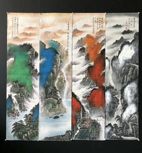 Art hand Auction 秘藏 張大千:近現代畫家 山水畫 手描き 時代物 古玩 中国骨董 古美味 GP0309, 美術品, 絵画, その他