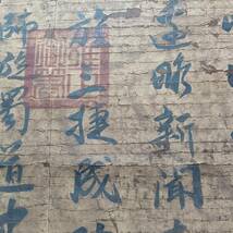 秘藏 清代 雍正 清朝皇帝 書法 手描き 古美術 古美味 GP0326_画像4