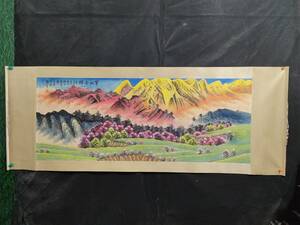 Art hand Auction 秘藏 清代 關山月 中国畫家 山水畫 手描き 橫幅畫 時代物 古玩 中国骨董 古美味 GP0315, 美術品, 絵画, その他