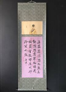 秘藏 明代 唐寅 中國書法家 書法 手描き 古美術 古美味 GP0330