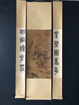 秘蔵 《明代 文正明字畫 山水畫》 中国古書 古董品 古美術 中国古玩 骨董 古美味 M_画像1