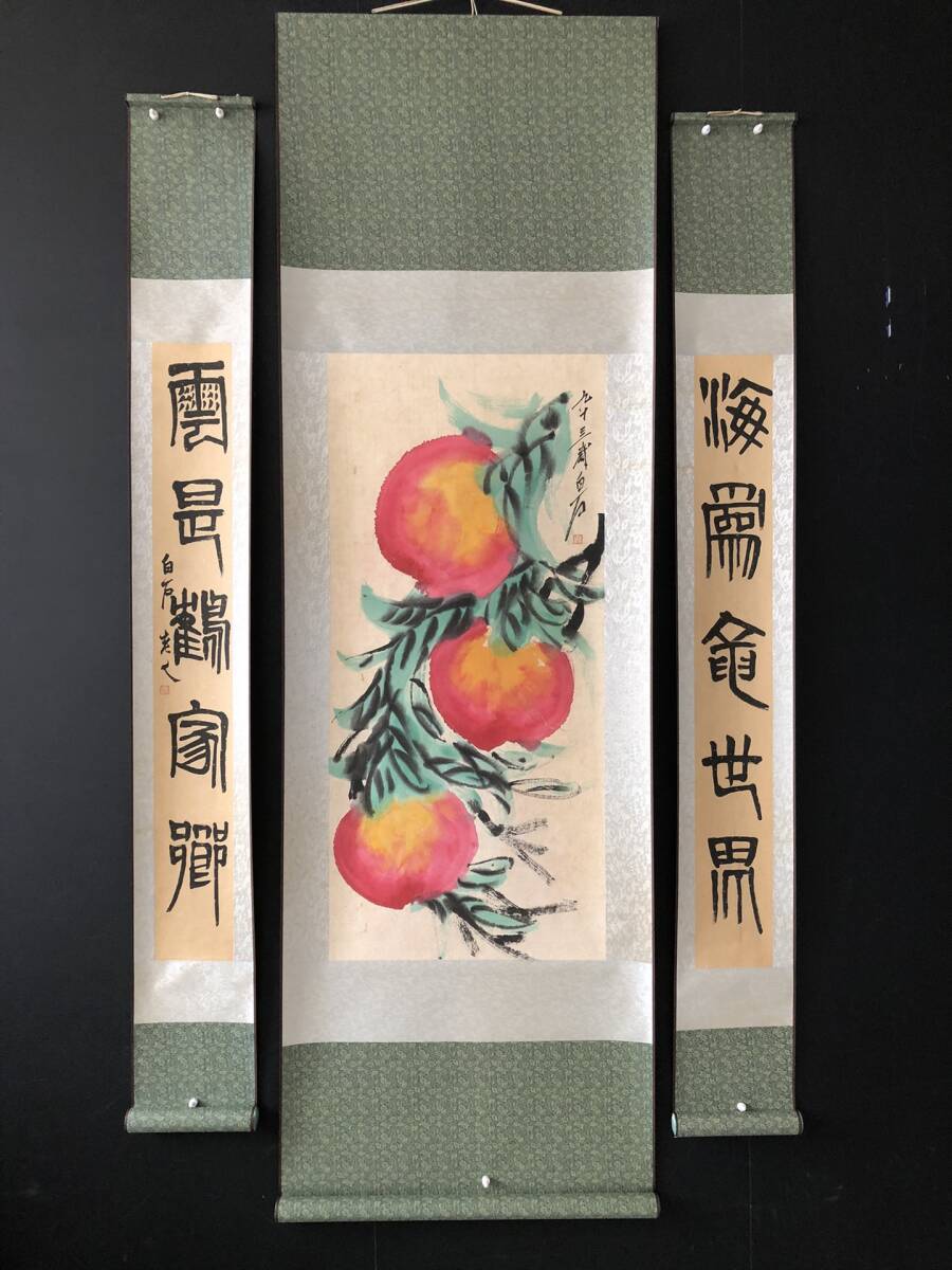 Hizo 现代现代齐白石中国艺术家桃子绘画手绘时期作品老玩具中国古董古董 GP0316, 艺术品, 绘画, 其他的