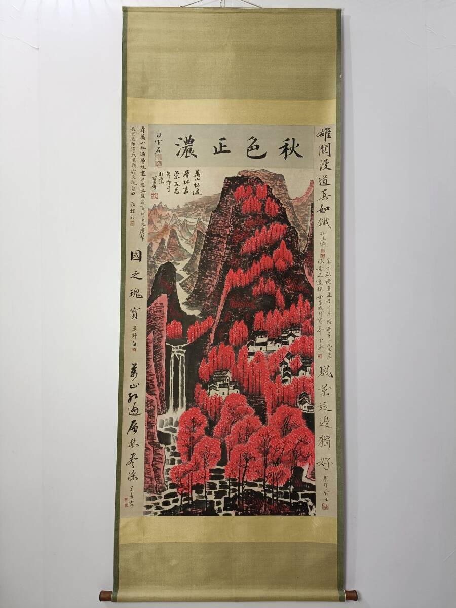 Hizo 现代现代李卡森中国艺术家山水画手绘上边标题古董古董艺术 GP0328, 艺术品, 绘画, 其他的