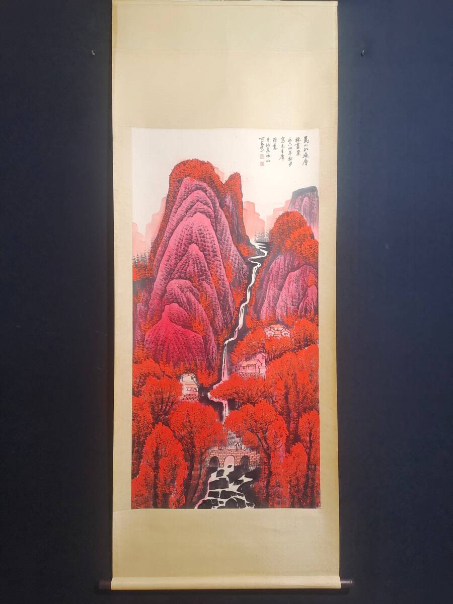 秘藏 近現代 李可染 中國國畫家 手描き 山水畫 古美味 古美術 GP0328, 美術品, 絵画, その他
