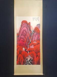 Art hand Auction Hizo moderne moderne Li Kasen artiste chinois peint à la main paysage Antique Art Antique GP0328, ouvrages d'art, peinture, autres