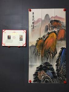 秘藏 清代 劉海粟 中國畫家 手描き 山水畫 畫心 古美術 古美味 GP0329