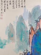 秘藏 清代 劉海粟 中國畫家 手描き 山水畫 古美味 古美術 GP0329_画像3