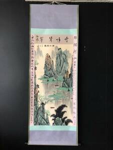 秘藏 清代 白雪石 中國國畫家 手描き 山水畫 古美術 古美味 GP0330