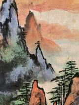 秘藏 清代 劉海粟 中國畫家 山水畫 手描き 古美術 古美味 GP0330_画像5