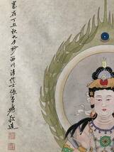 秘藏 近現代 張大千 中國國畫家 仏像畫 手描き 古美術 古美味 GP0331_画像7