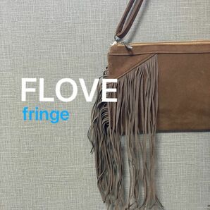 FLOVEのフェイクフリンジクラッチバッグ ショルダーバッグ