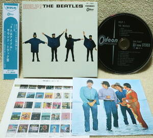 【2点で送料無料】CD ビートルズ Beatles Japan Boxのバラ1点 Help! 日本独自見開きジャケット カラー・ポートレート付き ステレオ音源