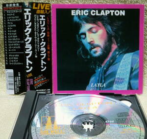 複数でも送料230円●CD エリック・クラプトン Eric Clapton Layla Live 駅売り帯付き 1978年サンタ・モニカ コカイン バッジほか