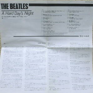 【2点で送料無料】●CD ビートルズ Beatles A Hard Day's Night 初期日本盤 リマスター前のオリジナル・モノラル音源 対訳掲載の画像3