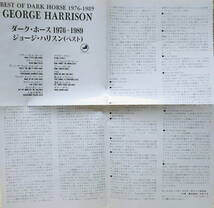 【2点で送料無料】CD ジョージ・ハリスン George Harrison ダークホース時代ベスト15曲 新曲も 帯 対訳 セット・オン・ユー チアー・ダウン_画像3