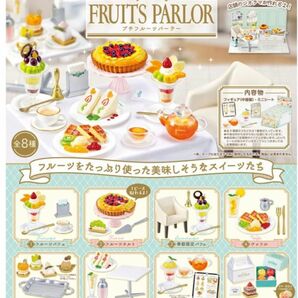 Re-MeNT FRUITS PARLOR 新品未開封 1BOX