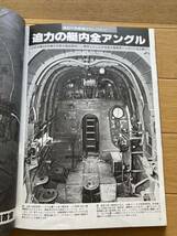 丸メカニック 二式大艇426 1980 9月世界軍用機解剖シリーズ_画像9