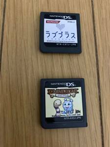 DS ソフトのみ リマインデライト（タイトー）　ラブプラス（KONAMI）