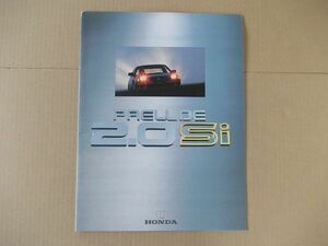 U090　即決　旧車カタログ　ホンダ　プレリュード2.0 Si　昭和60年