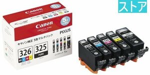 新品・ストア★CANON 純正インク BCI-326+325/5MP マルチパック 新品・未使用